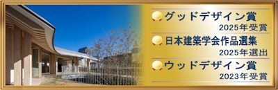 グッドデザイン賞