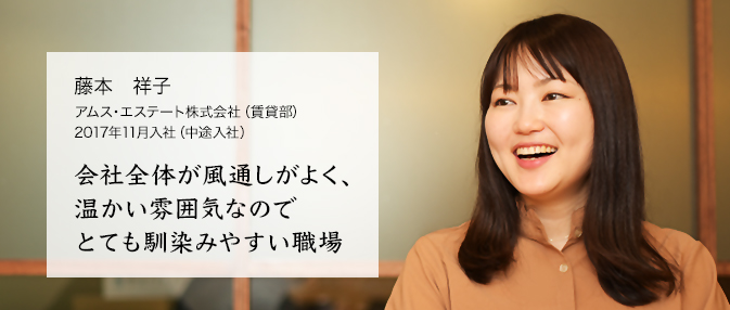 藤本　祥子