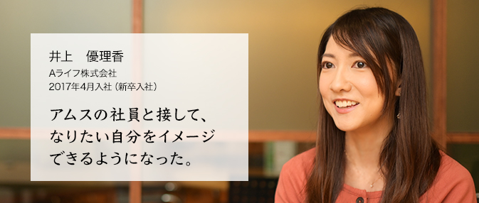 井上　優理香