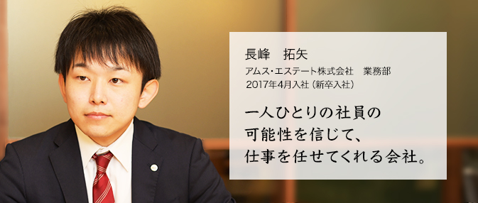 長峰　拓矢